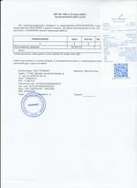 Кассовые чеки с подтверждением в Волгодонске