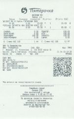 Кассовые чеки с подтверждением в Волгодонске