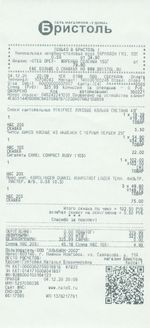 Кассовые чеки с подтверждением в Волгодонске