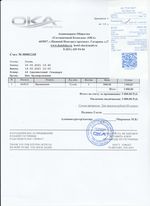 Кассовые чеки с подтверждением в Волгодонске