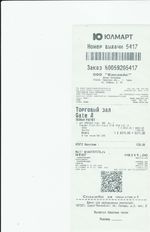 Кассовые чеки с подтверждением в Волгодонске