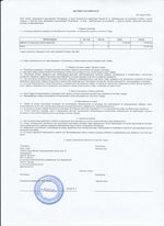 Кассовые чеки с подтверждением в Волгодонске