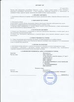 Кассовые чеки с подтверждением в Волгодонске