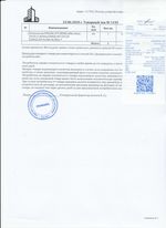 Кассовые чеки с подтверждением в Волгодонске